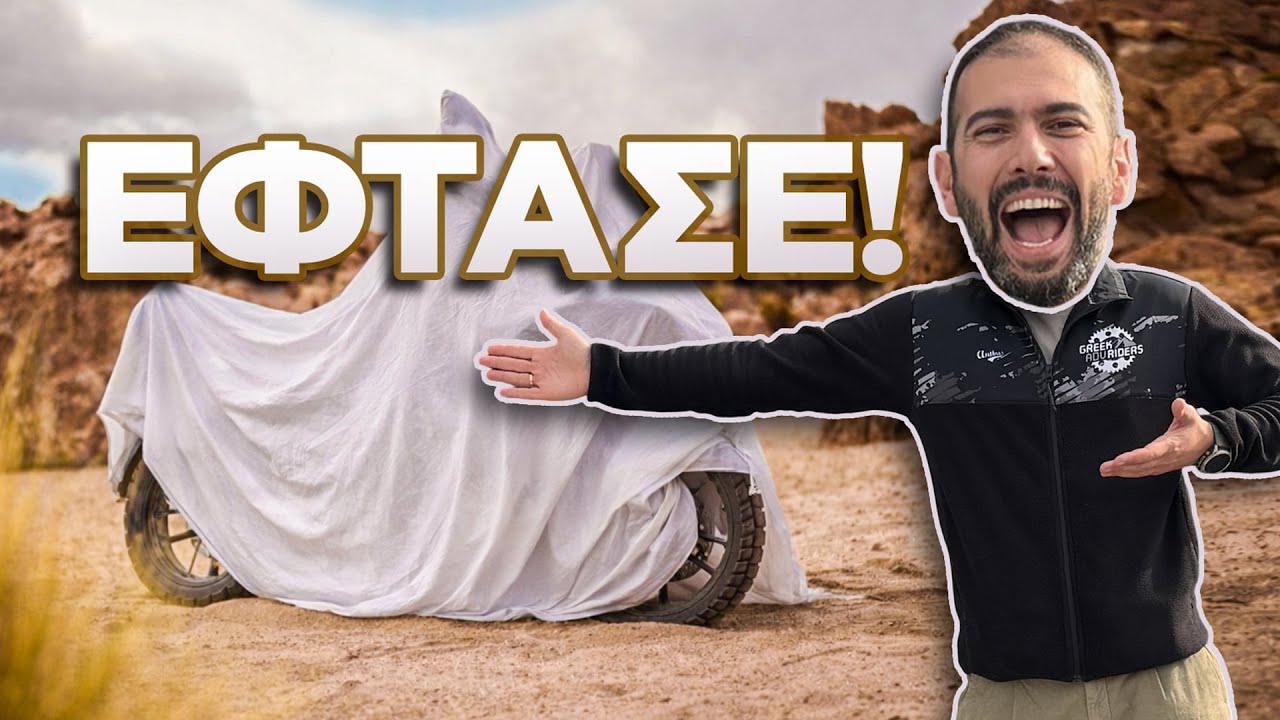 Κυρίες & Κύριοι… Οι Μοτοσυκλέτες Μας Για Το 2026!