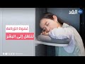 «غفوة الزرافة» اختراع ياباني للنوم وقوفا.. ما القصة؟