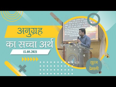 वीडियो: सूरज आ गया