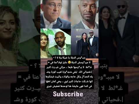 بتب وس الدبلة يا شيكا ولا لا لا مبب وسش الدبلة عايز توق عنا في غ لط لا بب وسها طبعا