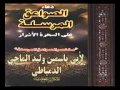 دعاء الصواعق المرسلة على السحرة الأشرار لأبى ياسمين وليد الماحى الدمياطى YouTube 