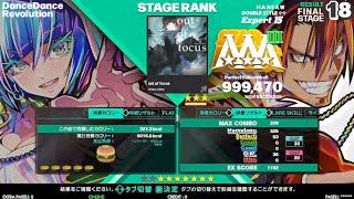 out of focus DP激 PFC 【DDR】