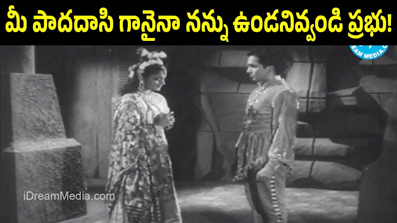 See To What Extent A Women Can Go To Express Her Love | Nageswara Rao | Anjali Devi | iD Harivillu