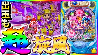【コレが甘デジ！？】出玉も流れも全てが超旋風！！【PAスーパー海物語 IN 沖縄5 夜桜超旋風 99ver.】