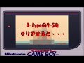 【GB】【クリア】テトリスをやってみた(ﾟ∀ﾟ) B-typeの9-5をクリアすると・・・