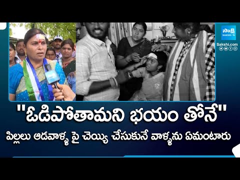 MLA Pinnelli Ramakrishna Reddy Wife Ramadevi About TDP Leaders Attack on YSRCP Leaders | @SakshiTV - SAKSHITV