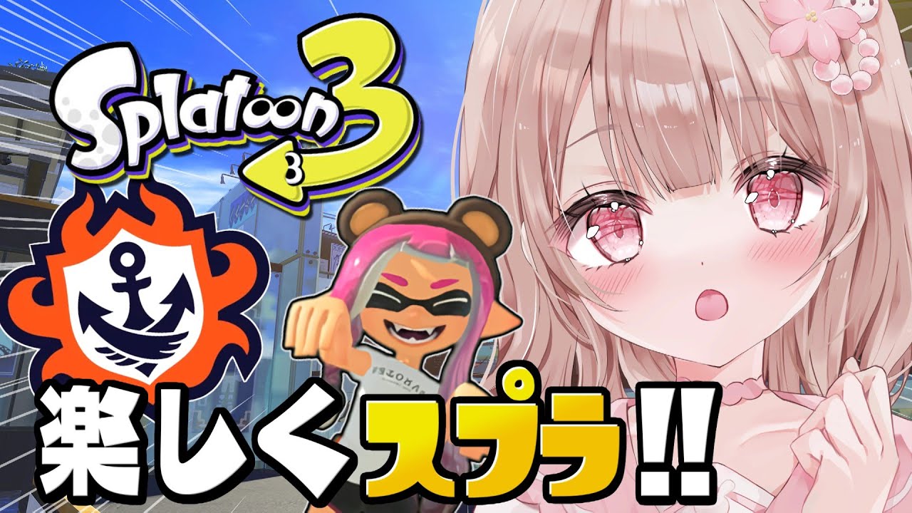 【最高XP2786】楽しくスプラ行くぞー！！【スプラトゥーン3】 #Shorts