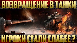Стрим WoT - Т71, АМХ 1375 | Три отметки и обучение Стрим WoT - Т71, АМХ 1375 | Три отметки и обучение