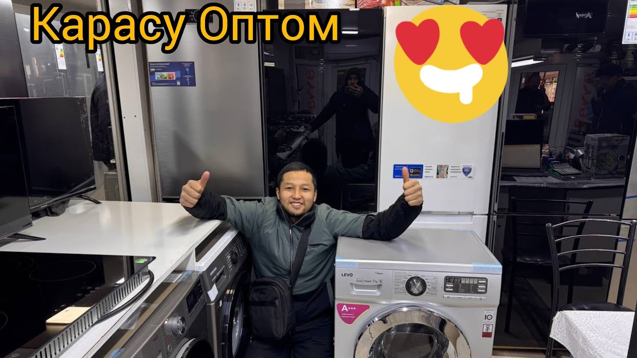 КАРАСУ ОПТОМ БААДА СТИРАЛНЫЙ МАШИНА ГАЗ ПЛИТА ХОЛАДИЛНИК ОПТОМ БААДА 4 март 2025 ж 🤩