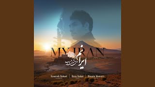 My Iran (feat. Hosain Monzavi) - Kourosh Babaei, Reza Rokni