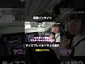 INSIGHTディスプレイオーディオ紹介 ダイジェスト