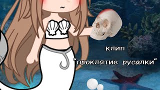 //клип \