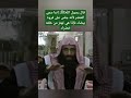 قال رسول اللهﷺ إنما سمي الخضر لأنه جلس على فروة بيضاء فإذا هي تهتز من خلفه خضراء