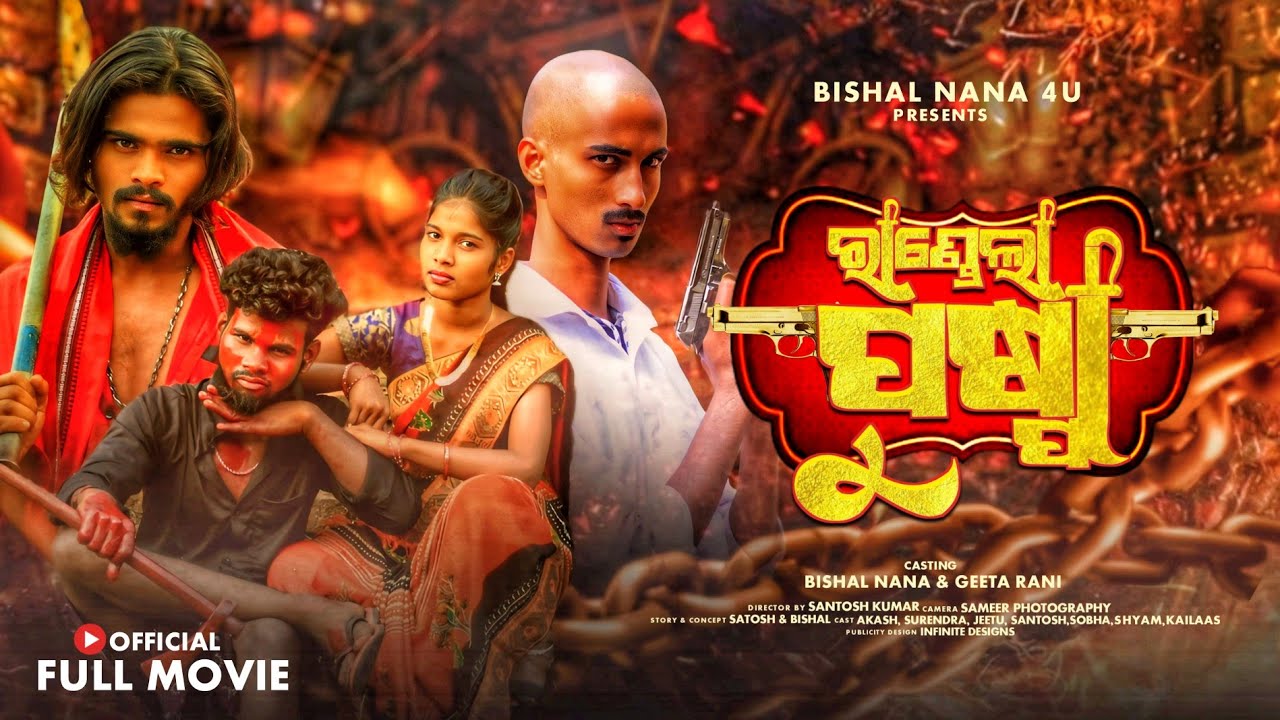 RANDELA PUSHPA | KORAPUTIA SHORT FILM  | DESIA COMEDY VIDEO | BISAL  NANA DESIA MOVIE | PUSHPA RAJ