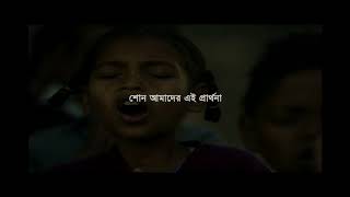 Bebodhan - ATR & Avi Kimble