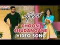 Choosi Chudangane Video Song || Chalo Movie || Naga Shaurya, Rashmika Mandanna || Sagar