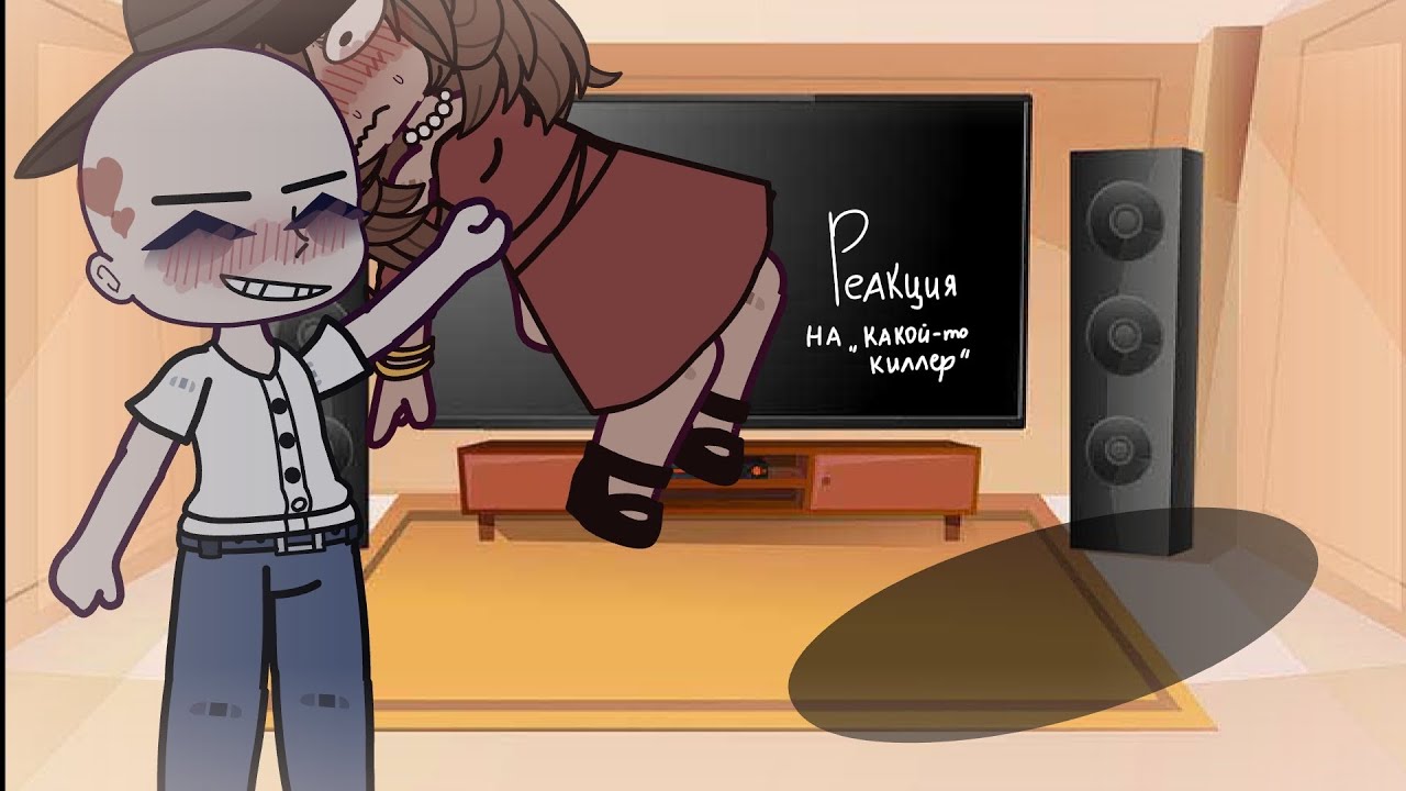 Реакция персонажей из 