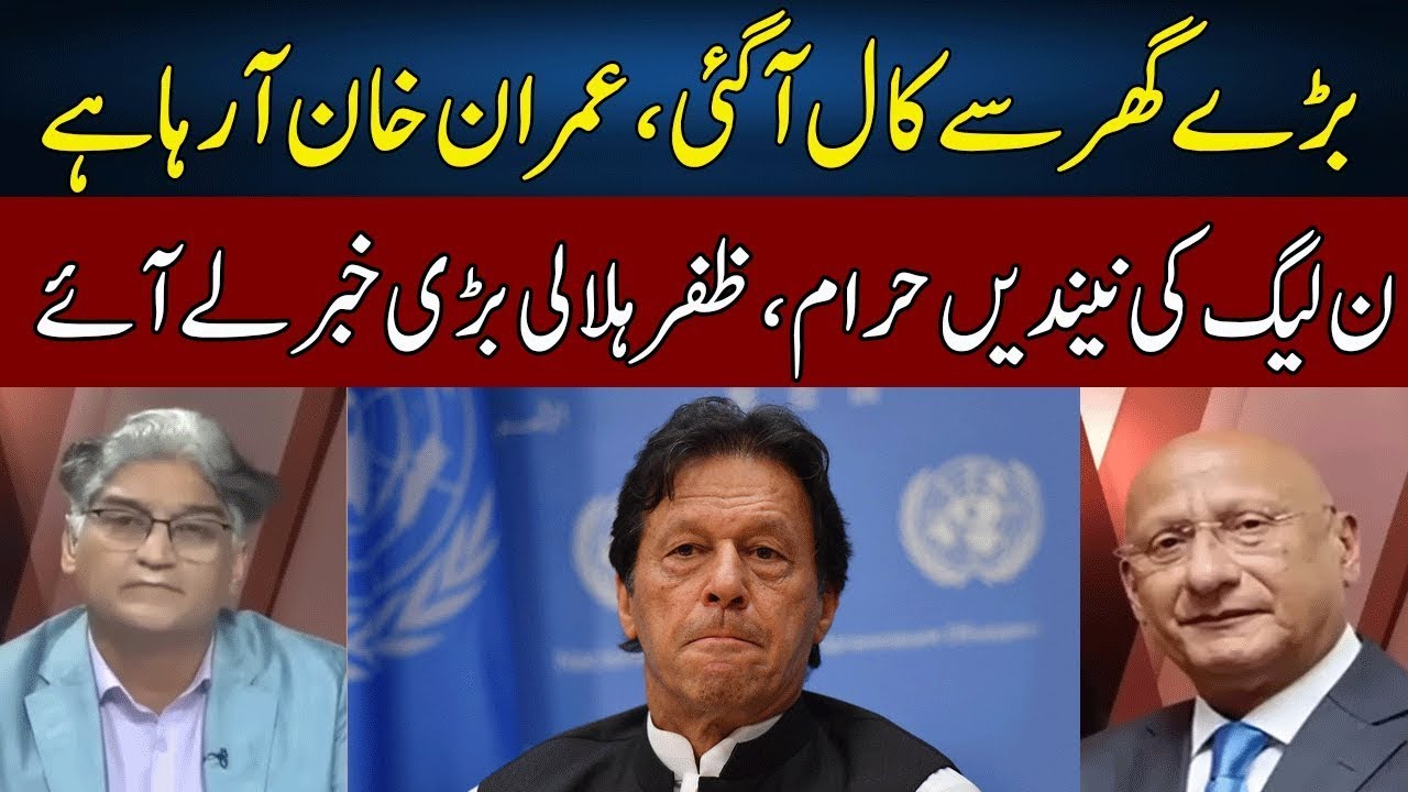 Zafar Hilaly Gives Big Good News | Imran Khan Released | Sahafi With Matiullah Jan | Neo | JF2P