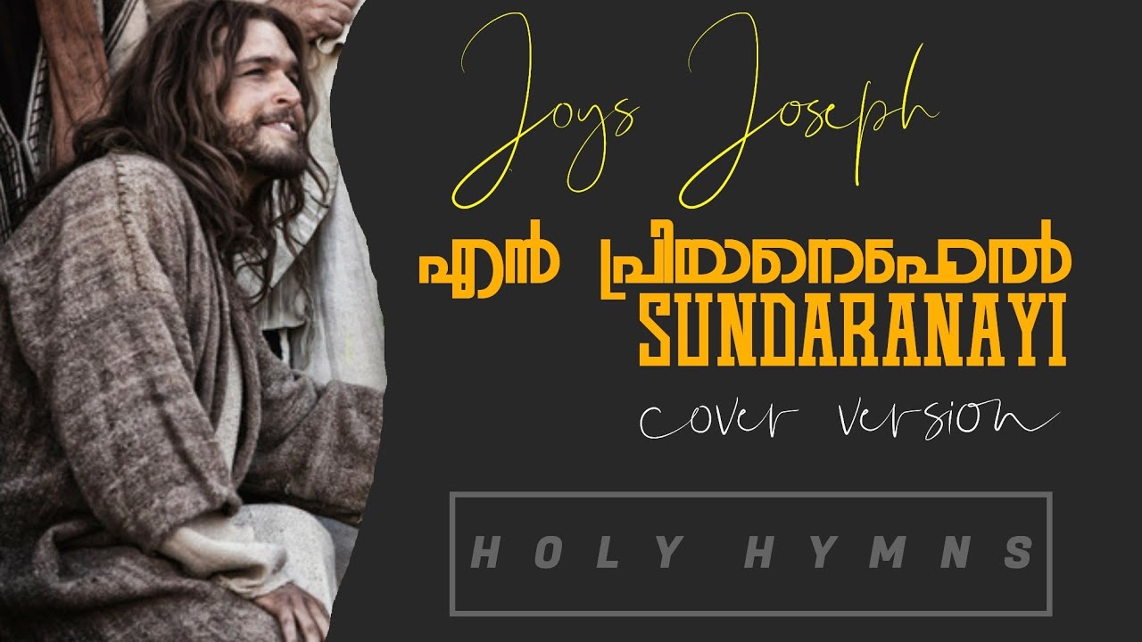 En priyanepol sundaranayi  Cover Version  Joys Vallamkulam