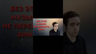 БЕЗ ЭТОЙ МУЗЫКИ НЕ ПЕРЕЖИТЬ ЗИМУ Ч.2#музыкадлядуши #музыка #зима #депрессия