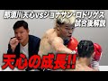 【超速報】那須川天心 vs ジョナサン・ロドリゲス戦について語る!【試合後解説】