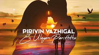 YETHUVUM PESAATHE [ OFFICIAL LYRICS VIDEO] Dhilip Varman ft Keerthana