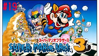 【 スーパーマリオブラザーズ３ 】#19 えー・・今世紀最大の“詰み”を感じています【にじさんじ/葉加瀬冬雪】