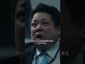 『地面師たち』短動画|話題のドラマが描く金と嘘の世界