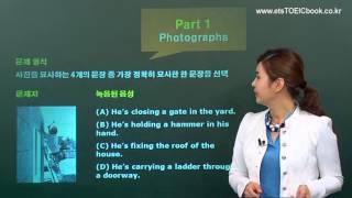 [ETS TOEIC Starter LC] 1강 청취 기초학습