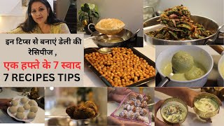 रोज़ के सादे खाने में लगाएं इन टिप्स का तड़का , SUPER RECIPES TIPS ,1 Week Recipe Ideas, Guest Menu