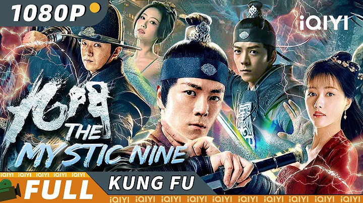 【Multi Sub】《九门》/ The Mystic Nine 再就业男团王栎鑫扮演陆寻 九门查案密藏寻宝【悬疑 武侠 古装 | 王栎鑫 张子璇 谭建昌 | iQIYI 功夫影院-欢迎订阅】 - DayDayNews