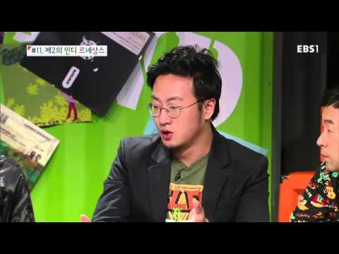 [EBS스페이스공감] 인디 20, 결정적 노래들Ⅱ 제2의 인디 르네상스