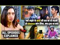 क्यों लड़के ने शादी की रात को ही लड़की से Divorce मांग लिया, क्या हुआ था कांड WebSeries Explained