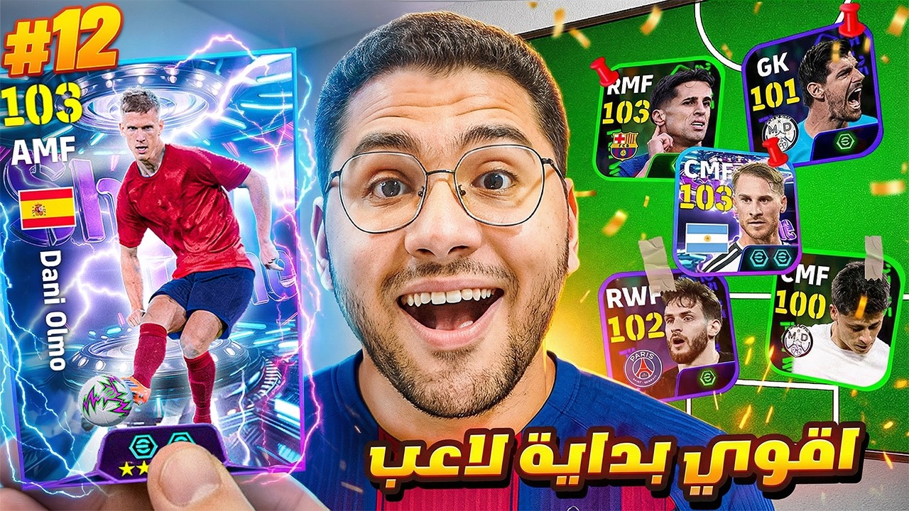 من الصفر #12 اخيراً طلعلنا لاعب اسطوري !! 🤯🔥 اقوي بداية للاعب في الفريق 😍☠️ || eFootball 26