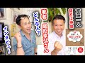 斎藤一人さんってどんな人？【師匠は神様】著者 尾形幸弘さんにインタビュー！！※プレゼントあり！！