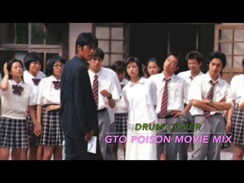 GTO - Poison - Sorimachi Takashi