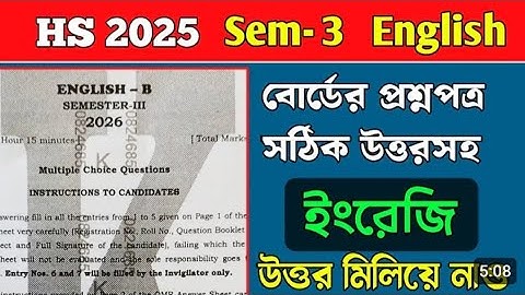 উচ্চ মাধ্যমিক তৃতীয় সেমিস্টারের ইংরেজি বিষয়ের নির্ভুল উওর/Answer key 3rd semester English hs. 