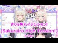 【Romaji lyrics】さくら色ハイテンション!(Sakurairo High Tension!)・さくらみこ(SakuraMiko)【FUWAMOCO/stream(2023/11/19)】
