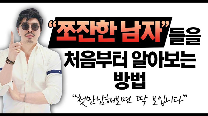 처음부터 가성비만 따지는 남자를 알아보는 방법