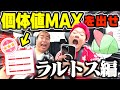 【ポケモンGO】個体値MAX出るまでドライブでついにあいつが出しましたwwwww(ダイマックス　ラルトス編)