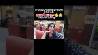 #love #teachifyyourlife #funny #whowillbemylifepartnerta #studentachievement #comedy #duet