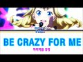 Be crazy for me - EIKO STARING96猫 가사해석 파티피플 공명 ost
