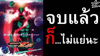 It's over! My thoughts after finishing Masked Rider Gotchard... It’s not bad, but it left me want...