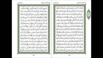 سورة الزخرف الشيخ عبدالله الجهني Al Johany Surat Al Zukhruf