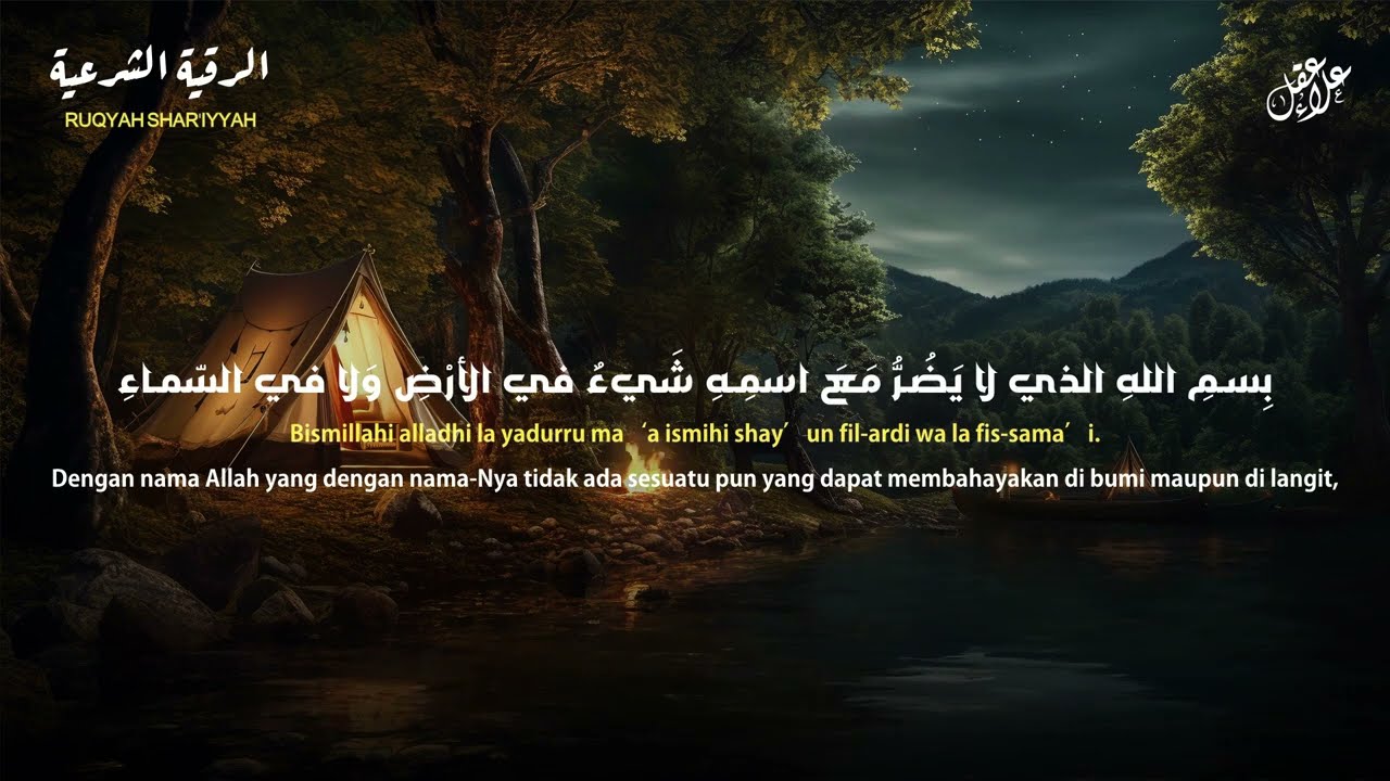 الرقية الشرعية |Most beautiful quran recitation |kalbe huzur veren tilavet |güne huzurla başla |