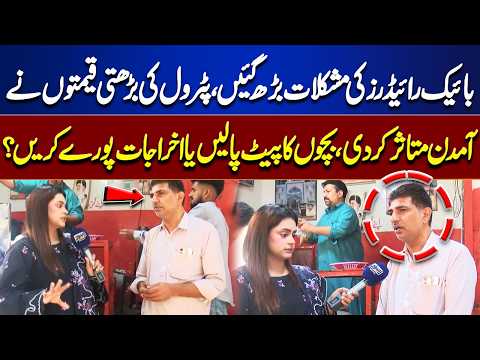 Rising Petrol Prices Hit Bike Riders Hard | How Will They Feed Their Families? | Top Story
