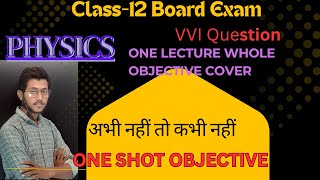 VVI Question Of Physics class 12th Bihar Board || important  cbse board 12th #12thphysics #12phy