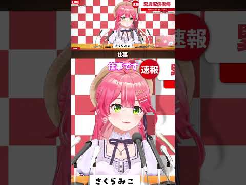お休み中のみこちが想像以上に活動的だった