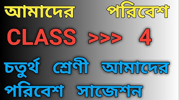 Class 4 Model activity task Amader poribesh 2022 January ||