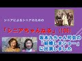 第136回坂本九ちゃん司会の「結婚しまショー」に出演しました